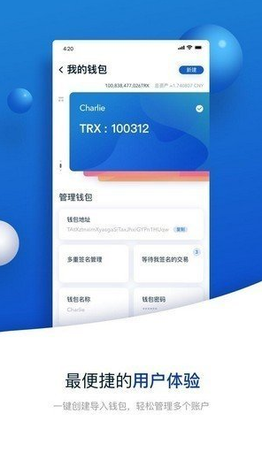 tronlink钱包安卓版最新版下载