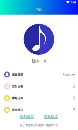 铃声哆来咪APP免费版