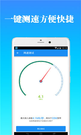 全能wifi钥匙管家app免费版