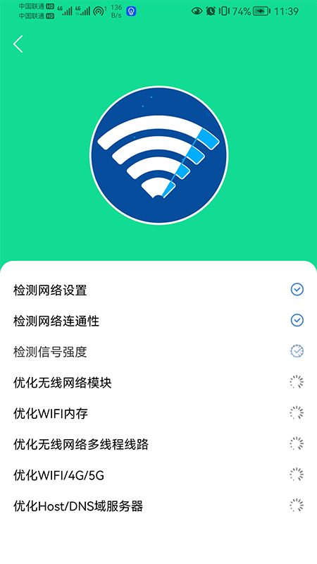 小歪WIFI全能助手-插图1