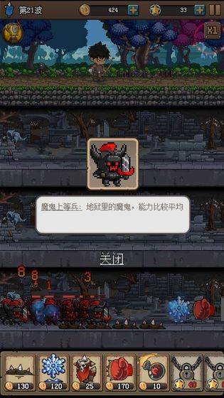 地牢防御修改器app下载最新版