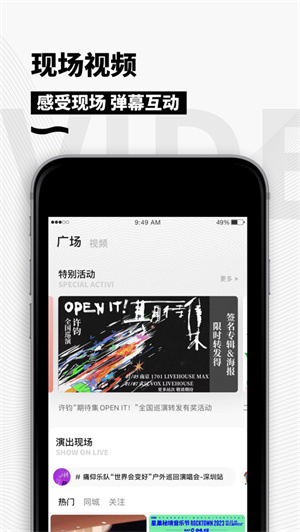 秀动app最新版安卓下载