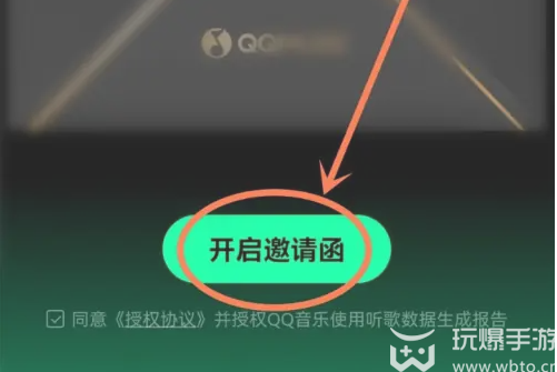 2023QQ音乐年度报告怎么看