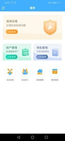 钛讯企帮办APP官方版