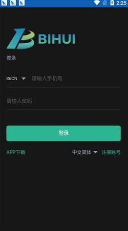 币汇app最新2023下载