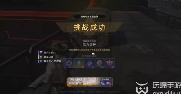 星球重启伊甸城委托武力突破任务攻略