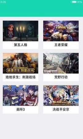 GG游戏助手APP最新版