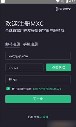 抹茶交易所app最新下载