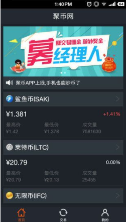 聚币交易所最新安卓版本2023