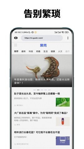 暮光浏览器安卓版app