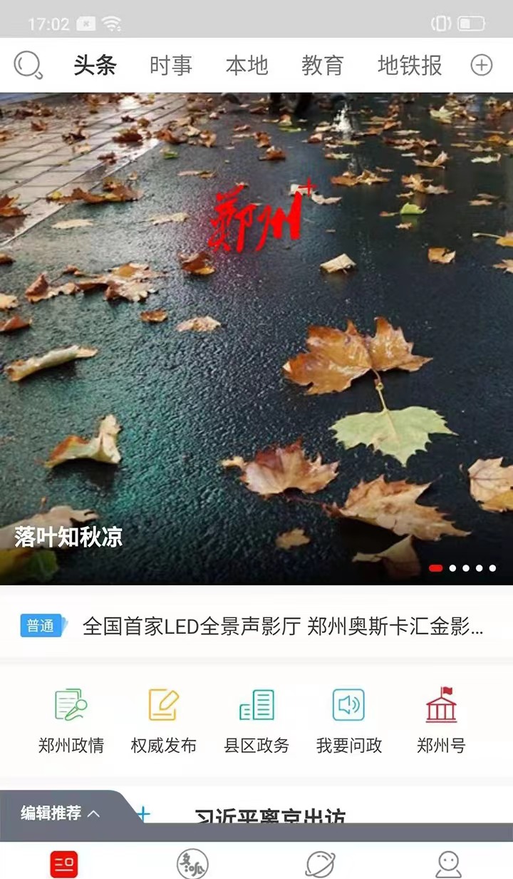 郑州晚报-插图2