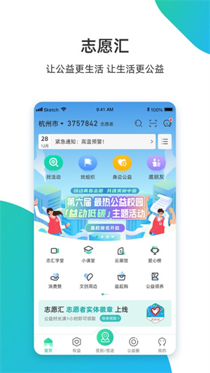 志愿汇app2024安卓免费下载