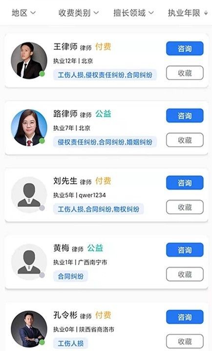 象律师法律服务平台2024下载