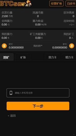 btcs中本聪币安卓版下载最新版