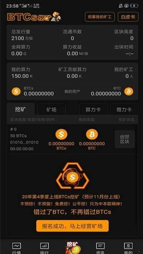 btcs中本聪币安卓版下载最新版