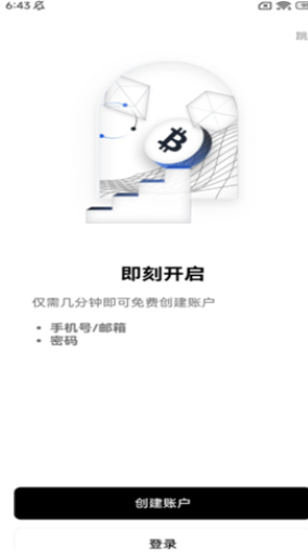 欧易(okex)交易所安卓app