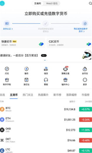 欧易(okex)交易所安卓app