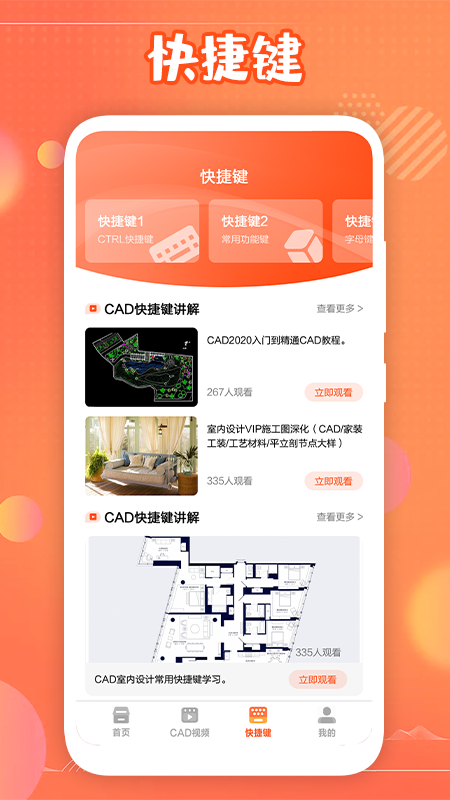 迷你cad手机看图2024下载安卓