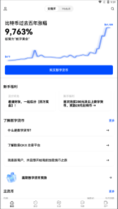 欧易数字钱包app最新下载