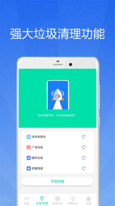 WiFi大师钥匙-插图2