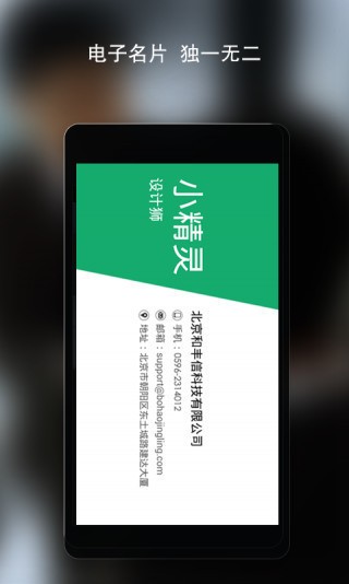 拨号精灵app下载