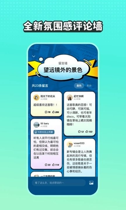 波点音乐app下载