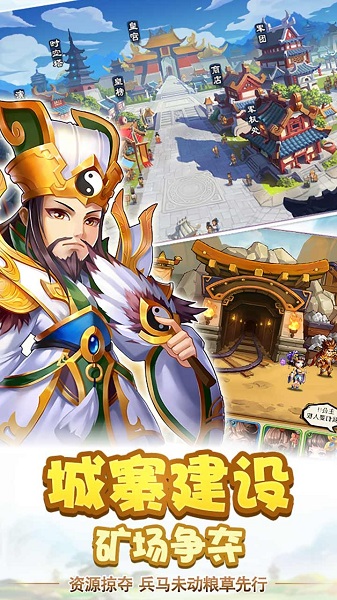 三国疯魔录游戏安卓版2024下载