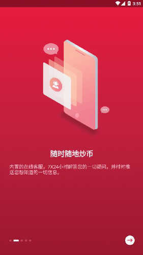 中币app官方下载安装最新版