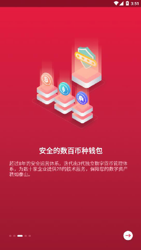 中币app官方下载安装最新版