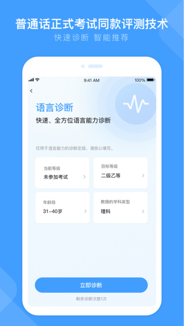 畅言国通app