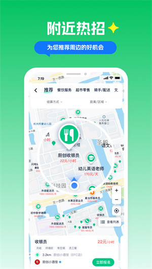 青团社兼职app2024最新版下载安卓