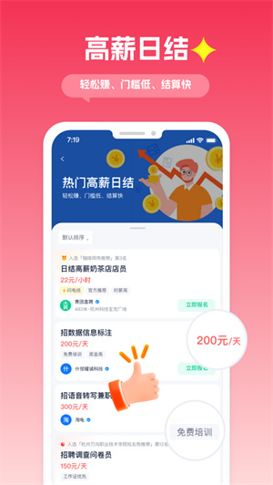 青团社兼职app2024最新版下载安卓