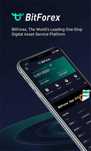 bitforex交易所app最新版本下载