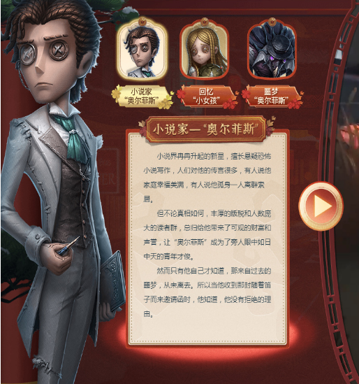 《第五人格》新春预约活动参与地址链接分享