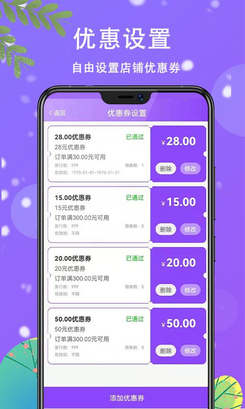 滴约商户端安卓版app