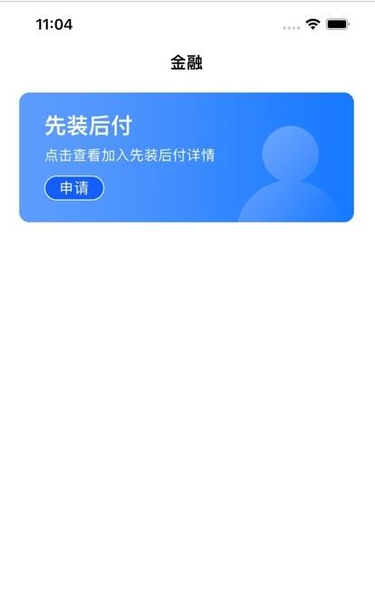 装企保呗最新下载