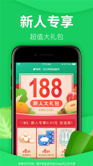 朴朴超市app2024最新版下载安卓