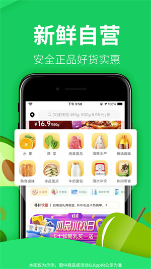 朴朴超市app2024最新版下载安卓