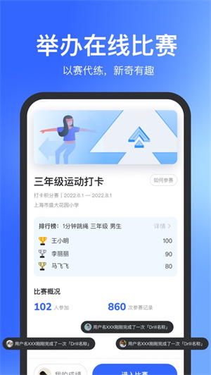 体智云app2024最新版下载安卓