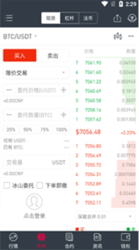 芝麻开门交易所最新安卓版本2024