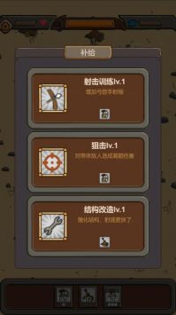 绝境守卫app下载最新版