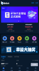 Btbit下载最新app