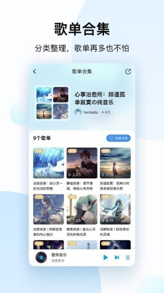 酷狗2021音乐