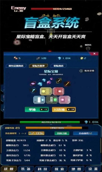 失序星战游戏安卓版