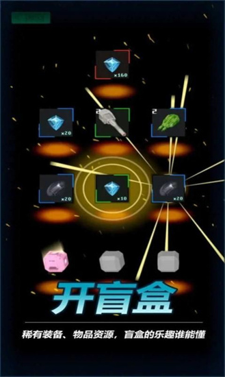 失序星战游戏安卓版