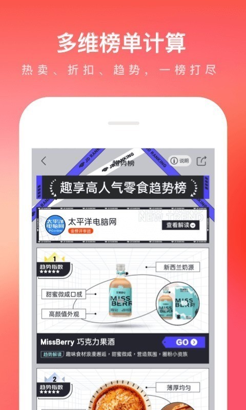 京东下载安装2022最新版本app