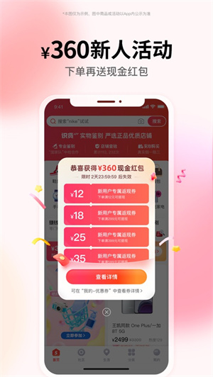 识货app下载2024安卓最新版