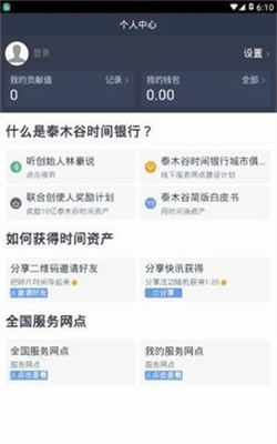 泰木谷最新版app最新版下载