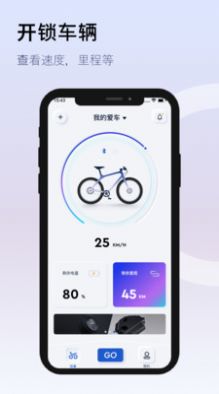 DeeBike骑行数据2024最新版下载