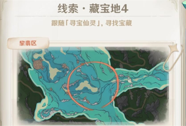 原神4.3秘宝迷踪第四天攻略